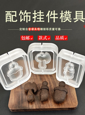 刀斧剑合法香珠香配饰手串模具