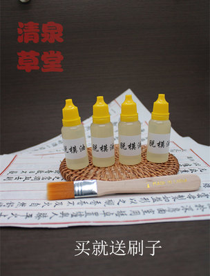 清泉草堂脱模油无色无味食品级