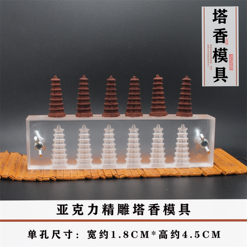 倒流香制香工具diy制作模