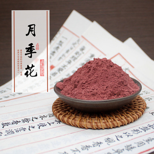 月季花粉月月红花四季花胜蔷薇合香薰香道天然香珠香牌原料100目