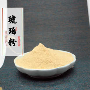 琥珀粉 香料大全 天然香料香薰香原料香道制香纯原料香粉合香原料