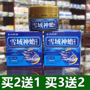 东汉药君雪域神蟾心脑灵凝胶快手直播同款手脚发麻便硬颈椎肩周