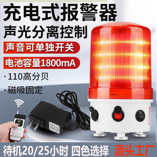 充电式 声光报警器免接线爆闪灯便携磁吸警报灯电池信号闪烁闪光灯