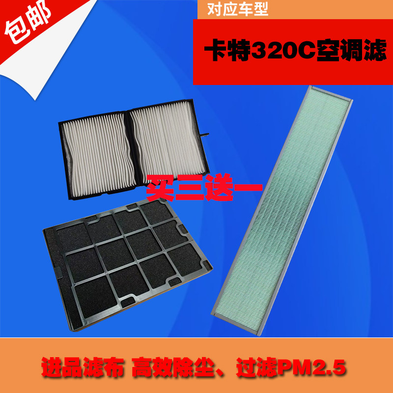 卡特307C 311C 312C 320CU空调滤芯空调格空调滤网优质挖掘机配件 - 实物图