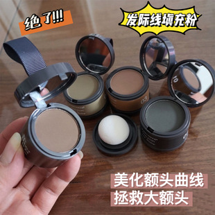 遮发际线粉修容粉阴影粉填充笔头发修饰发迹线补发神器小v脸 包邮