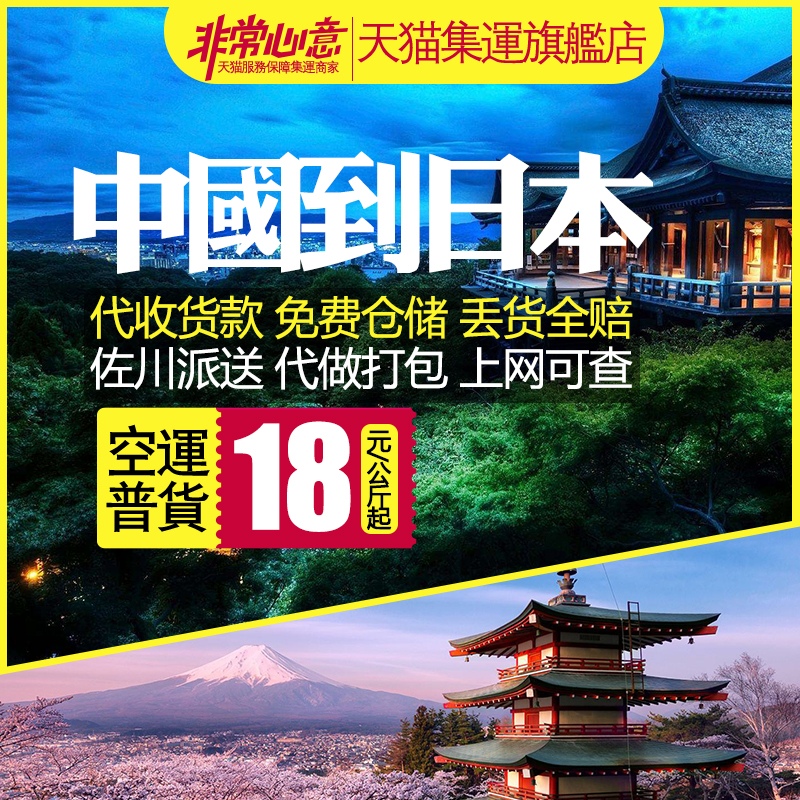 上海日本专线国际快递EMS香港转运英韩国新加坡集运公主平安全通