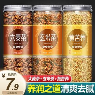 黄苦荞大麦养胃正品 玄米茶日本日式 泡水浓香型荞麦寿司店专用养生