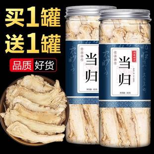 中药材党参黄芪组合非500g 当归头片160g克甘肃岷县非野生特级正品