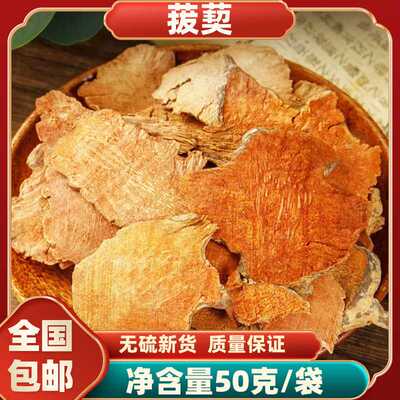 野生金刚藤刺菝葜根铁菱角乌鱼刺
