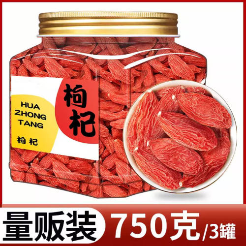 枸杞子宁夏特级官方旗舰