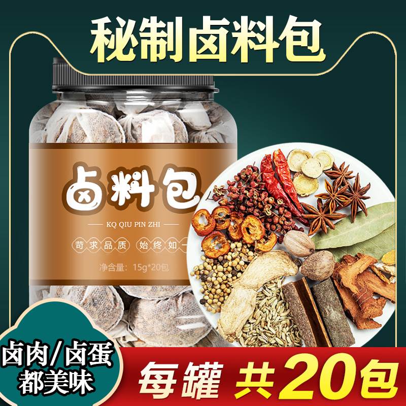 秘制卤料包家庭卤小包装全能五香卤肉料包旗舰店茶叶蛋卤水牛肉菜