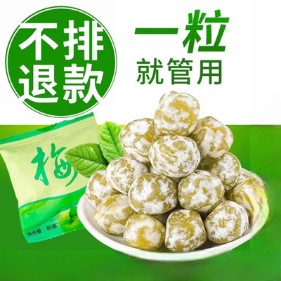 酵素梅青梅孝素梅子随便果四季果增强版非清肠排宿便垃圾秘随清净