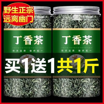 长白山丁香叶茶特级正品