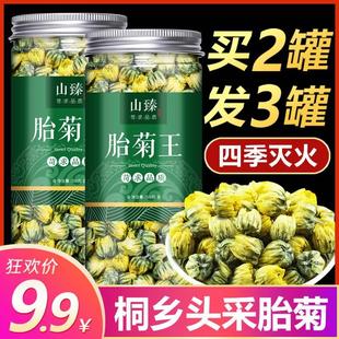 菊花茶去火胎菊王特级杭白菊小黄凉茶贡菊金银花枸杞花茶