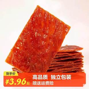 原切猪肉脯干靖江风味手撕肉铺小零食休闲食品独立小包装 特产小吃