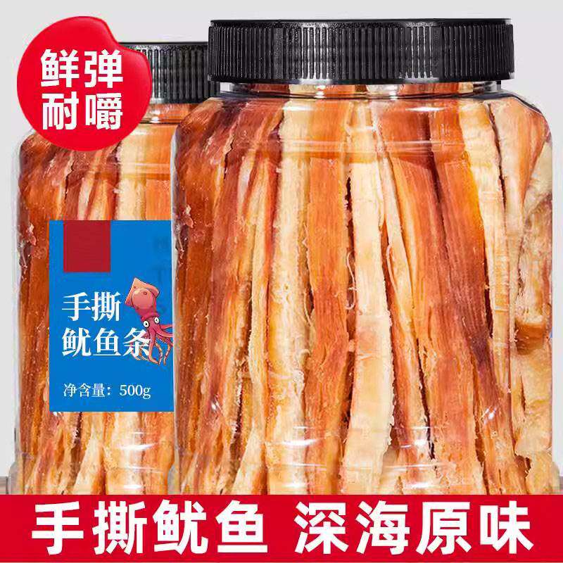 碳烤墨鱼条500g鱿鱼丝即食零食手撕鱿鱼条罐装孕妇解馋休闲海鲜