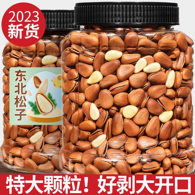 2024年新货东北松子特大500g罐装手剥开口红松子孕妇坚果零食批发