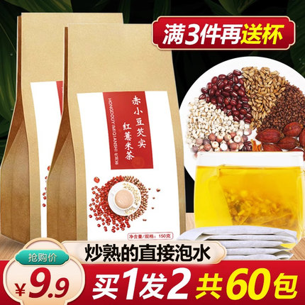 薏仁红豆薏米祛濕茶去湿气重非排毒除湿调理湿胖男女性体内身体