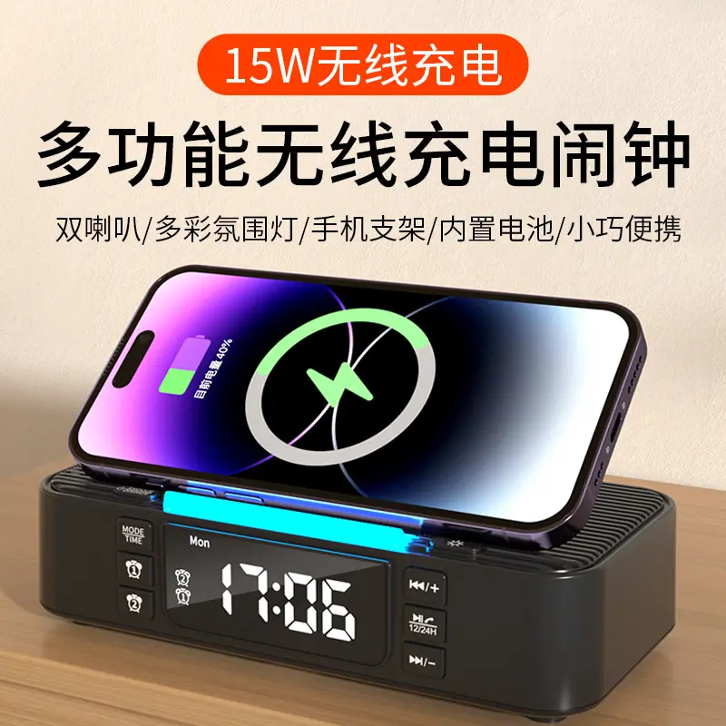 新款无线充电蓝牙音响氛围小夜灯电双喇叭大音量闹钟时钟桌面音箱