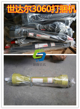 世达尔打捆机传动轴世达尔