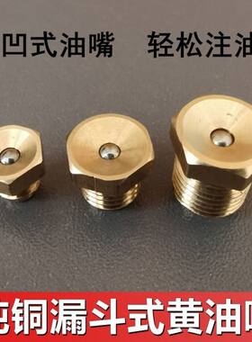收割机挖机黄油嘴强劲