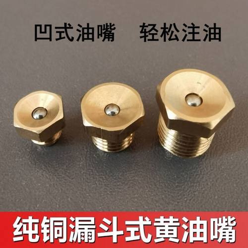 收割机挖机黄油嘴强劲