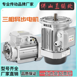 220V380V三相异步全铜四方铝壳YS高速静音国标电机2.2KW立式 B5B14