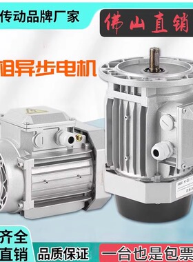 220V380V三相异步全铜四方铝壳YS高速静音国标电机2.2KW立式B5B14