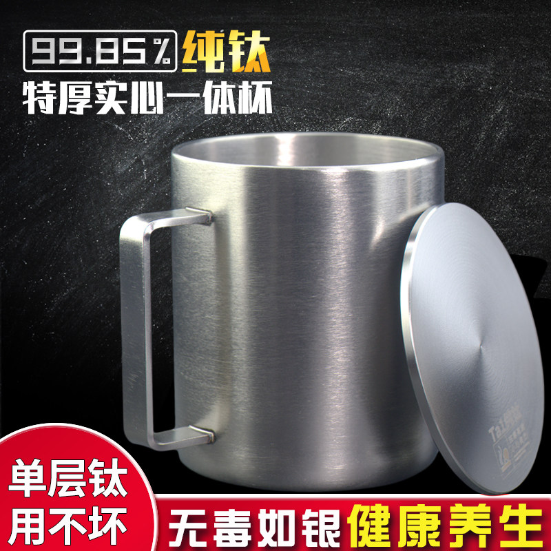 纯钛马克杯咖啡杯啤酒杯冷饮杯钛金养生杯单层钛茶杯新款儿童水杯