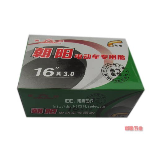 正品朝阳16*30弯嘴内胎