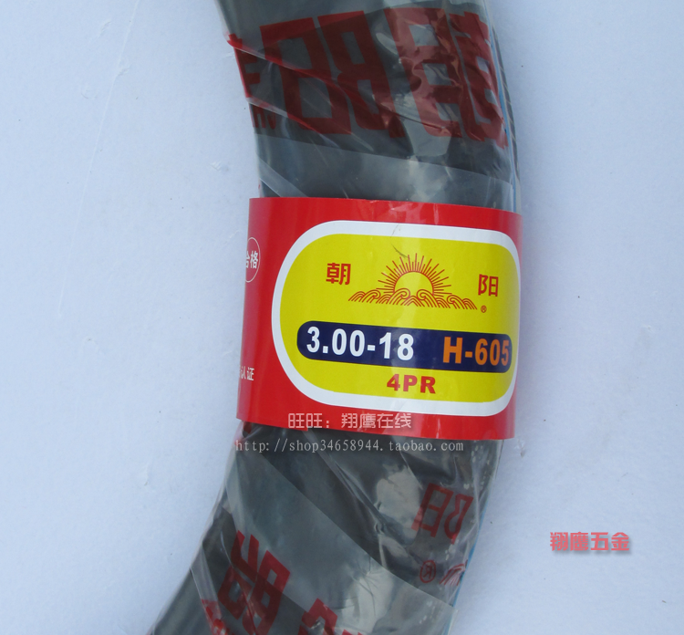朝阳轮胎300-18外胎大架摩托车外胎3.00-18摩托车轮胎4层级