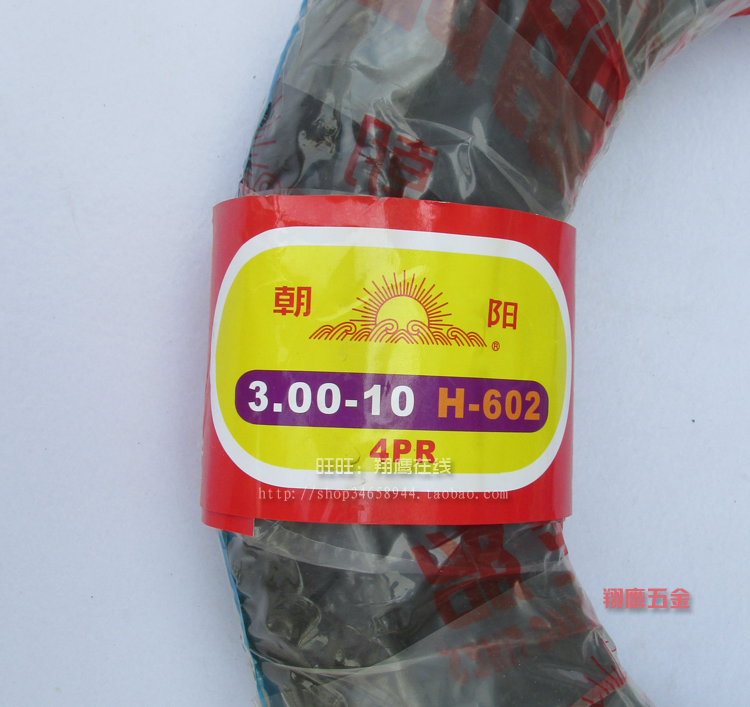 朝阳轮胎3.00-10外胎电动车摩托车轮胎300-10内胎电动三轮四层级