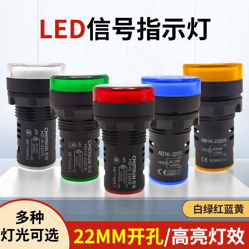 黎明工作红黄绿蓝白信号灯
