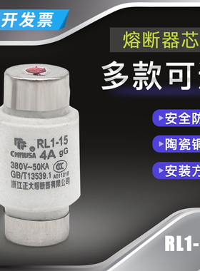 螺旋式保险丝管RL1-15A 熔断器芯子陶瓷老式 1A 2A 3A 5A 10A