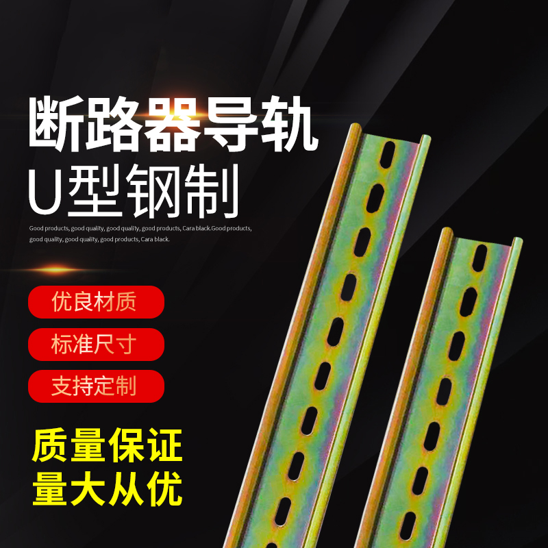 断路器通用UM型制35M宽导轨空开C45接线端子DZ74继钢电器卡轨底座