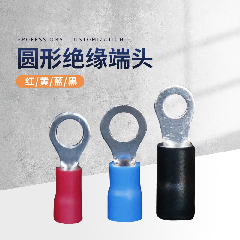 圆形绝缘端头RV圆型O型预绝缘端头接线端子铜鼻子冷压端子黄铜