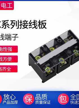 接线端子TC-1003100A/3P大电流接线端子 接线板 铜件