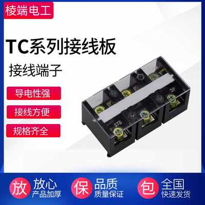 TC-1003100A大电流纯铜接线端子