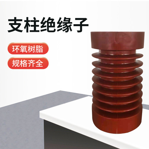 ZJ-10Q高压电器绝缘子65*130