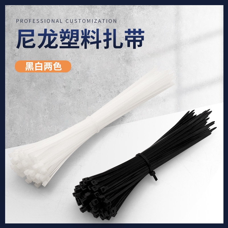 尼龙塑料扎带工业级卡扣强力束线带绳电线捆绑带固定器扎线带
