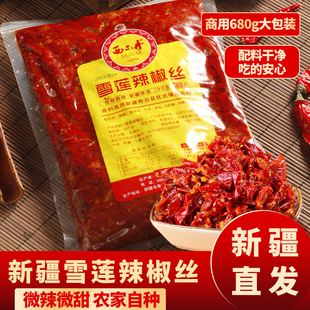 新疆特产西尔丹雪莲辣椒丝680g袋装 商用辣椒酱辣皮子下饭拌面调味