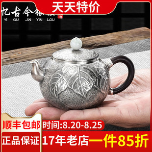 纯银泡茶壶 忆古今小号家用正品 足银999纯手工一张打银壶功夫茶具
