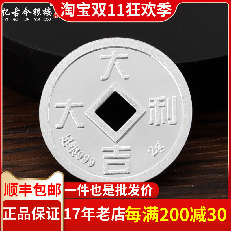 忆古今雪花银足银999银币