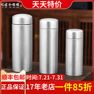 正品 內(nèi)外純銀保溫杯 足銀999內(nèi)膽銀水杯泡茶杯大容量男女款 便攜式