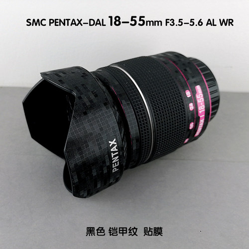 镜头贴膜适用宾得SMC PENTAX-DAL18-55mm F3.5-5.6 AL WR黑色碳纤