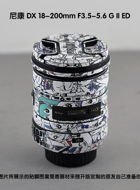 适用于尼康 DX 18-200mm镜头贴膜黑色碳纤维铠甲纹玛雅纹白色贴纸