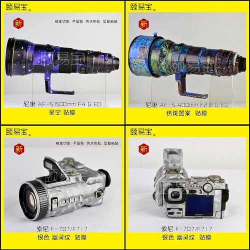 镜头贴膜适用于 佳能RF 24-105mm F4 L IS USM保护贴贴纸包邮