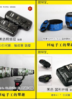 相机贴膜适用于 索尼RX100 M7M6黑色闪点数码卡通卡通保护贴