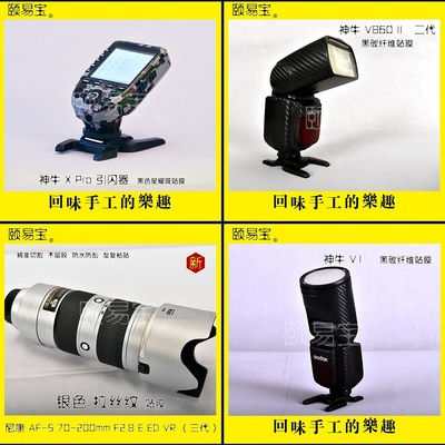 镜头贴膜适用于 索尼E18-135mmF3.5-5.6 OSS (SEL18135)保护贴