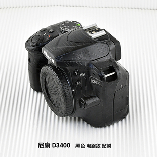 适用于尼康 D3400相机贴膜3M黑色矩阵白色电路液态银碳纤保护贴纸